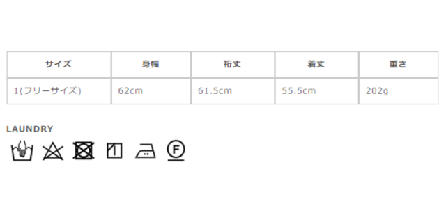 サイズに関しましては、商品によって多少の誤差が生じる場合がございます。予めご了承ください。