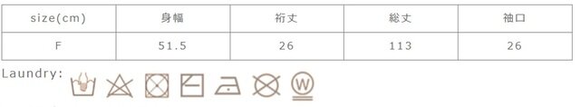 洗濯ネットを使用して下さい。絞りは弱くして下さい。アイロンの際は当て布を使用して下さい。洗濯後は、脱水してすぐに干して 下さい。タンブラー乾燥はお避け下さい。
手作業による平置きでの採寸の為、多少の誤差が出る場合がございます。予めご了承ください。