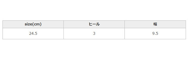 手作業による平置きでの採寸の為、多少の誤差が出る場合がございます。予めご了承ください。