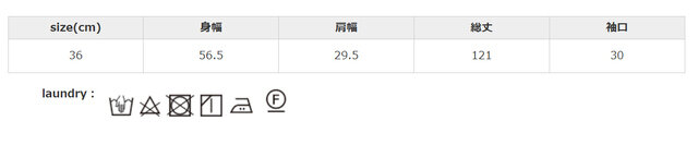 生成・淡色系の色物は、無蛍光洗剤を使用してください。濃色は単独で別に洗ってください。つけ置き洗い、濡れたままの放置はお避けください。アイロンはあて布を使用してください。
手作業による平置きでの採寸の為、多少の誤差が出る場合がございます。予めご了承ください。
