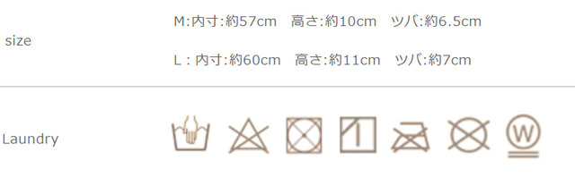 手作業による平置きでの採寸の為、多少の誤差が出る場合がございます。予めご了承ください。
蛍光剤入りの洗剤は使用しないでください。素材の性質上、多少収縮する可能性があります。洗濯後は形を整えてから干してください。
