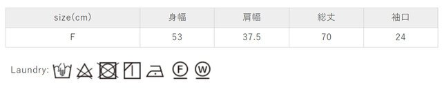 単独で洗ってください。中性洗剤を使用してください。濡れたままの放置はお避けください。アイロンはあて布を使用してください。
手作業による平置きでの採寸の為、多少の誤差が出る場合がございます。予めご了承ください。