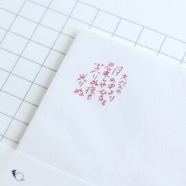月光荘｜和紙の手紙セット