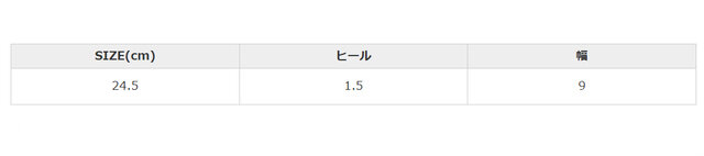 手作業による平置きでの採寸の為、多少の誤差が出る場合がございます。予めご了承ください。