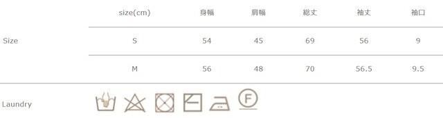 タンブラー乾燥はお避け下さい。クリーニングは専門店へ御相談下さい。
アイロン掛けを行う際は当て布を使用して下さい。
手作業による平置きでの採寸の為、多少の誤差が出る場合がございます。予めご了承ください。