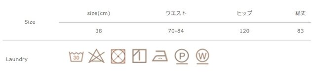 手作業による平置きでの採寸の為、多少の誤差が出る場合がございます。予めご了承ください。
アイロンの際は、当て布をご使用ください。
