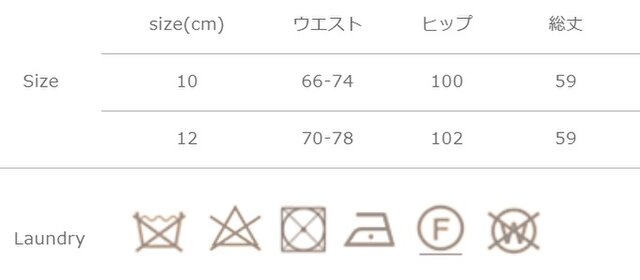 手作業による平置きでの採寸の為、多少の誤差が出る場合がございます。予めご了承ください。
アイロンの際は、当て布をご使用ください。タンブラー乾燥はお避けください。