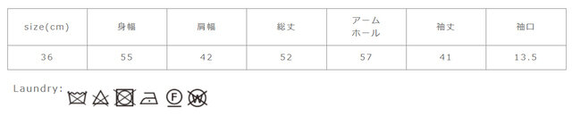 アイロンはあて布を使用してください。
手作業による平置きでの採寸の為、多少の誤差が出る場合がございます。予めご了承ください。