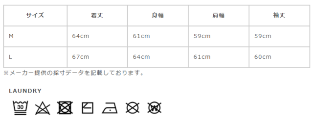 サイズに関しまして、商品によって多少の誤差が生じる場合がございます。予めご了承ください。