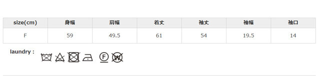 漂白剤は使用しないでください。タンブラー乾燥はお避けください。
手作業による平置きでの採寸の為、多少の誤差が出る場合がございます。予めご了承ください。