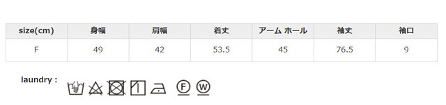 タンブラー乾燥はお避け下さい。洗濯で多少縮むことがあります。他の物と分けて洗って下さい。ドライクリーニングをお勧めします。
手作業による平置きでの採寸の為、多少の誤差が出る場合がございます。予めご了承ください。