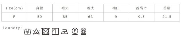 蛍光増白剤の入っていない洗剤をご使用ください。タンブラー乾燥はしないでください。洗濯後はすぐに形を整えて干してください。雨や汗などの湿った状態や摩擦などにより、移染する場合がありますので、ご注意ください。
手作業による平置きでの採寸の為、多少の誤差が出る場合がございます。予めご了承ください。