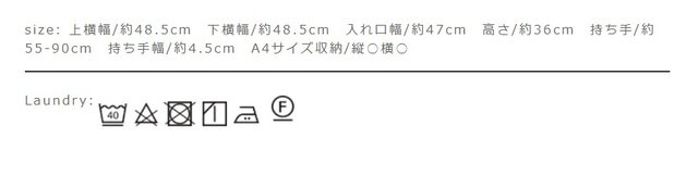 タンブラー乾燥はお避け下さい。洗濯の際は裏返してネットを使用して下さい。アイロンは当て布を使用して下さい。
手作業による平置きでの採寸の為、多少の誤差が出る場合がございます。予めご了承ください。