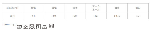 タンブラー乾燥はお避け下さい。洗濯の際は裏返してクリーニングネットを使用してください。アイロンの際はあて布を使用してください。
手作業による平置きでの採寸の為、多少の誤差が出る場合がございます。予めご了承ください。