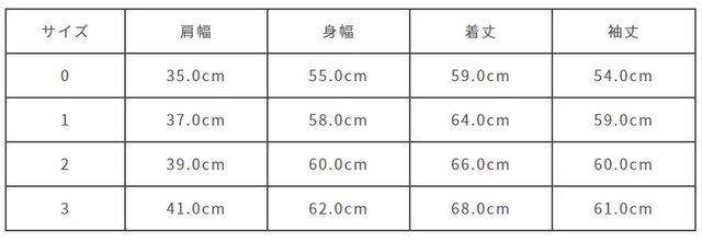サイズ計測の多少の誤差はご了承ください。