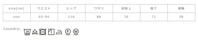 総丈は股上と股下を足した合計となります。手作業による平置きでの採寸の為、多少の誤差が出る場合がございます。予めご了承下さいませ。
洗濯の時は、ネットを使用してください。色移りすることがありますので、他のものと分けて洗濯してください。素材の特性上、多少縮むことがあります。タンブラー乾燥はお避け下さい。アイロンの際はあて布を使用して下さい。