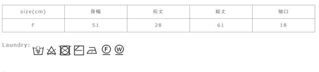 スチームアイロンは禁止してください。アイロンはあて布を使用してください。洗濯後は、すぐに形を整えて日陰の風通しの良い場所に平干ししてください。クリーニングは、専門店へご相談ください。
手作業による平置きでの採寸の為、多少の誤差が出る場合がございます。予めご了承ください。