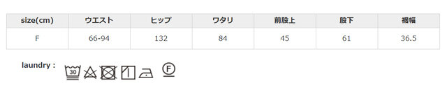 洗濯の際は裏返してネットを使用してください。アイロンはあて布を使用してください。
手作業による平置きでの採寸の為、多少の誤差が出る場合がございます。予めご了承ください。