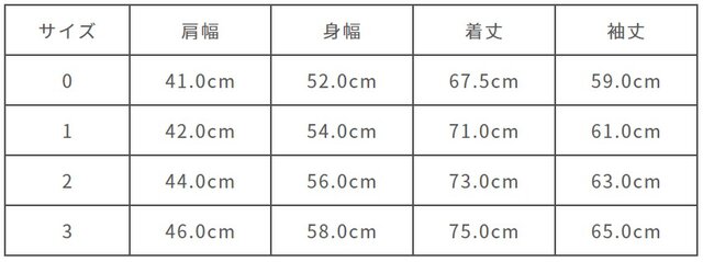 サイズ計測の多少の誤差はご了承ください。