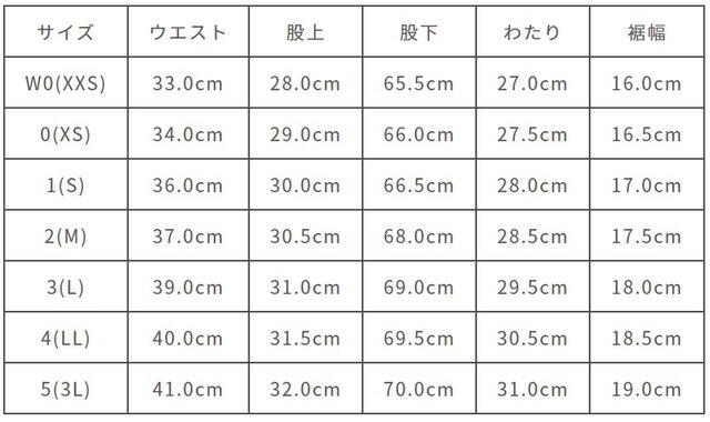 サイズ計測の多少の誤差はご了承ください。