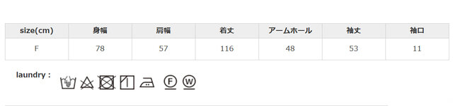 洗濯ネットを使用してください。アイロンはあて布を使用してください。中性洗剤使用。タンブラー乾燥はお避けください。
手作業による平置きでの採寸の為、多少の誤差が出る場合がございます。予めご了承ください。