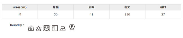 洗濯ネット使用。中性洗剤使用。水洗い、ドライ共にタンブラー乾燥不可。アイロンはあて布を使用してください。
手作業による平置きでの採寸の為、多少の誤差が出る場合がございます。予めご了承ください。