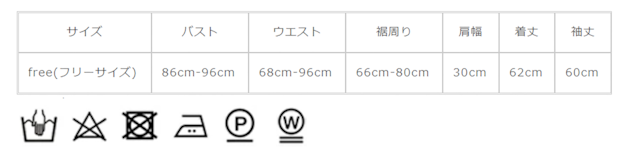 サイズに関しましては、商品によって多少の誤差が生じる場合がございます。予めご了承ください。