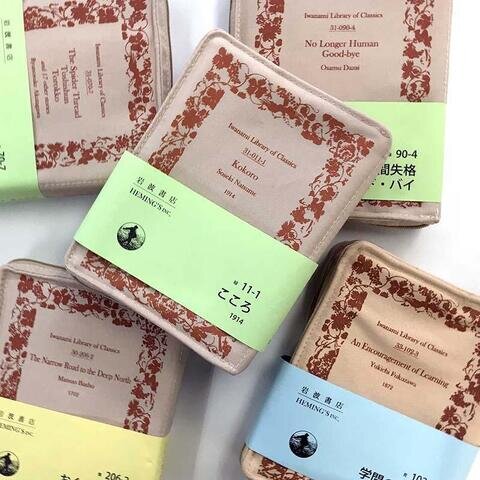 岩波文庫 装丁がモチーフの知的なリブレポーチ / クリスマス