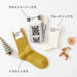 French Bull|【数量限定】お得なホリデーギフトセットE