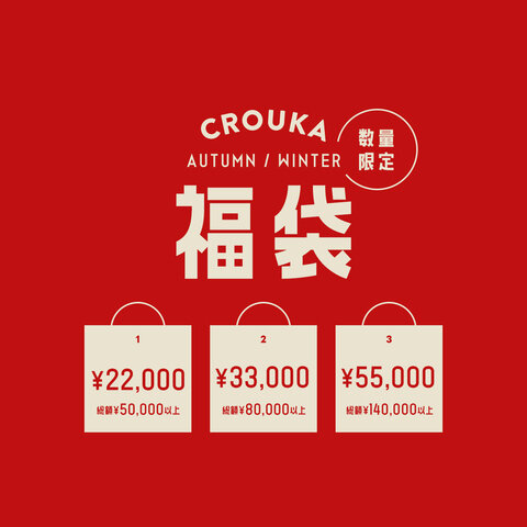 Crouka|【数量限定】レディース福袋!お得度がアップ!