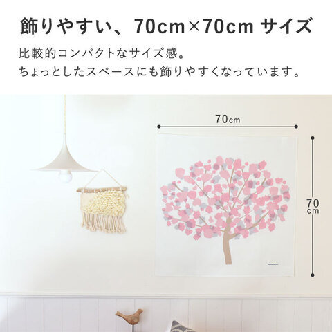 kukka ja puu｜桜 タペストリー 壁掛け 70×70cm 春 さくら 雛祭り ひなまつり 桃の花／クッカヤプー