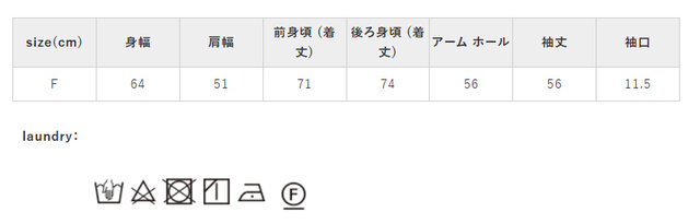 長時間の浸漬や濡れたままの放置はお避けください。
手作業による平置きでの採寸の為、多少の誤差が出る場合がございます。予めご了承ください。
