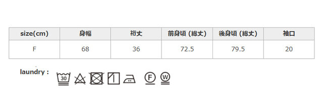 濃色と白・淡色系の色物は、分けて洗ってください。洗濯の際は、裏返してクリーニングネットを使用してください。洗濯により、多少寸法が縮むことがあります。
手作業による平置きでの採寸の為、多少の誤差が出る場合がございます。予めご了承ください。
