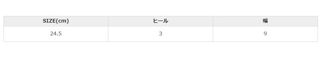手作業による平置きでの採寸の為、多少の誤差が出る場合がございます。予めご了承ください。