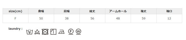 タンブラー乾燥はお避け下さい。アイロンは当て布を使用して下さい。クリーニングの際はネットを使用して下さい。
手作業による平置きでの採寸の為、多少の誤差が出る場合がございます。予めご了承ください。