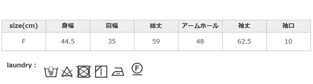 中性洗剤を使用してください。アイロンの際はあて布を使用してください。洗濯で若干縮みます。洗濯後は、軽く脱水をして形を整えて干してください。
手作業による平置きでの採寸の為、多少の誤差が出る場合がございます。予めご了承ください。