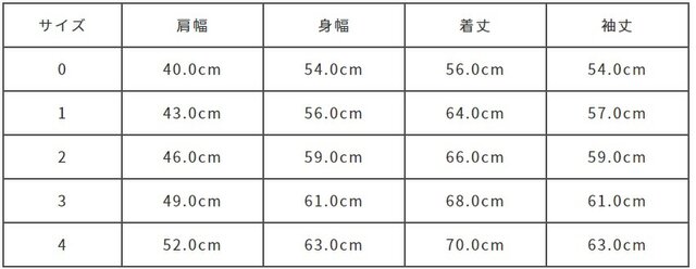 サイズ計測の多少の誤差はご了承ください。