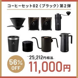HARIO|2026年福袋 コーヒーセット02〈ブラック〉第2弾 ※2026年1月下旬以降順次発送
