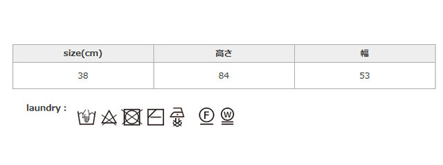 裏返して洗濯ネットを使用してください。蛍光漂白剤を使用しないでください。つけ置き洗いはしないで下さい。
手作業による平置きでの採寸の為、多少の誤差が出る場合がございます。予めご了承ください。