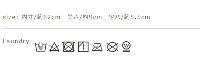 蛍光漂白剤入り洗剤は使用しないでください。素材の性質上、洗濯で多少収縮する可能性があります。長時間の浸漬や濡れたままの放置はお避けください。乾燥は形を整えてから干してください。染料の性質上、色落ちしますので、他の物と分けて洗ってください。タンブラー乾燥はお避け下さい。
手作業による平置きでの採寸の為、多少の誤差が出る場合がございます。予めご了承ください。