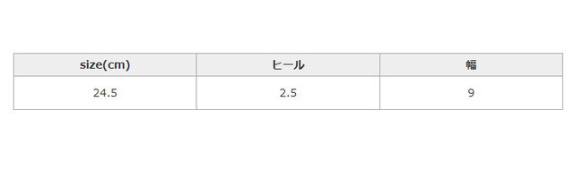 手作業による平置きでの採寸の為、多少の誤差が出る場合がございます。予めご了承ください。