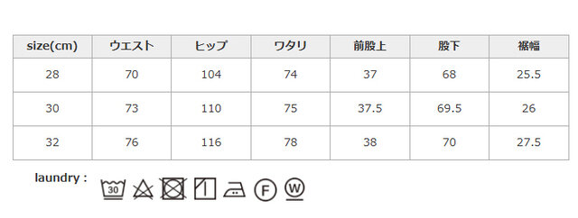 形を整えて陰干ししてください。裏返しで洗濯してください。
手作業による平置きでの採寸の為、多少の誤差が出る場合がございます。予めご了承ください。