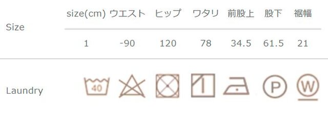 手作業による平置きでの採寸の為、多少の誤差が出る場合がございます。予めご了承ください。
総丈は股上と股下を足した合計となります。
色落ちしますので、洗濯の際には他の物と一緒に洗わないでください。洗濯後は形を整えてから干してください。タンブラー乾燥はお避けください。アイロン時は当て布をご使用ください。