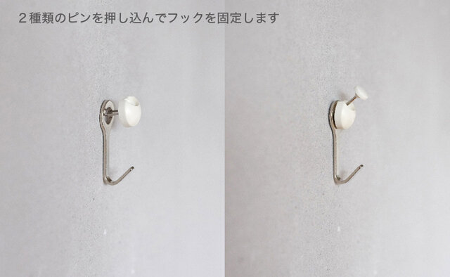フックとなる金具の上から画鋲のようなピンを刺し（写真左）、仮で固定したあと2本のピンを打ち固定していきます（写真右）