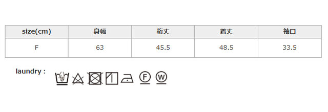 アイロンは低アイロンのあて布条件で必ず裏側より掛けてください。軽くあててください。
手作業による平置きでの採寸の為、多少の誤差が出る場合がございます。予めご了承ください。