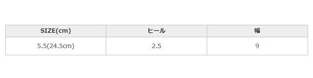 手作業による平置きでの採寸の為、多少の誤差が出る場合がございます。予めご了承ください。