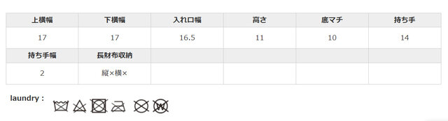 手作業による平置きでの採寸の為、多少の誤差が出る場合がございます。予めご了承ください。