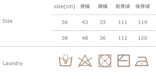 手作業による平置きでの採寸の為、多少の誤差が出る場合がございます。予めご了承下さいませ。
タンブラー乾燥はお避け下さい。クリーニングネットをご使用下さい。