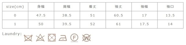 アイロンはあて布を使用して下さい。ネットを使用して下さい。
手作業による平置きでの採寸の為、多少の誤差が出る場合がございます。予めご了承ください。
