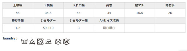 手作業による平置きでの採寸の為、多少の誤差が出る場合がございます。予めご了承下さいませ。